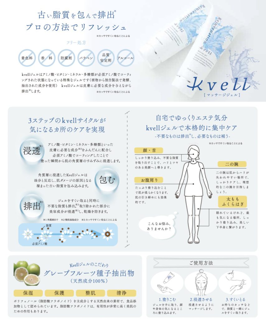 クベルジェル 新品未使用2本セット 【公式通販】