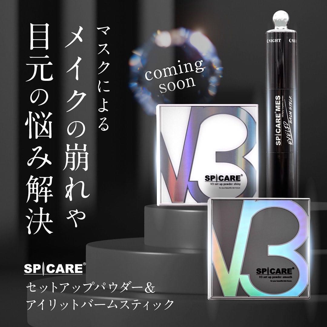 V3 SET UP POWDER smooth（ラメなし）定価7150円 - フェイスパウダー