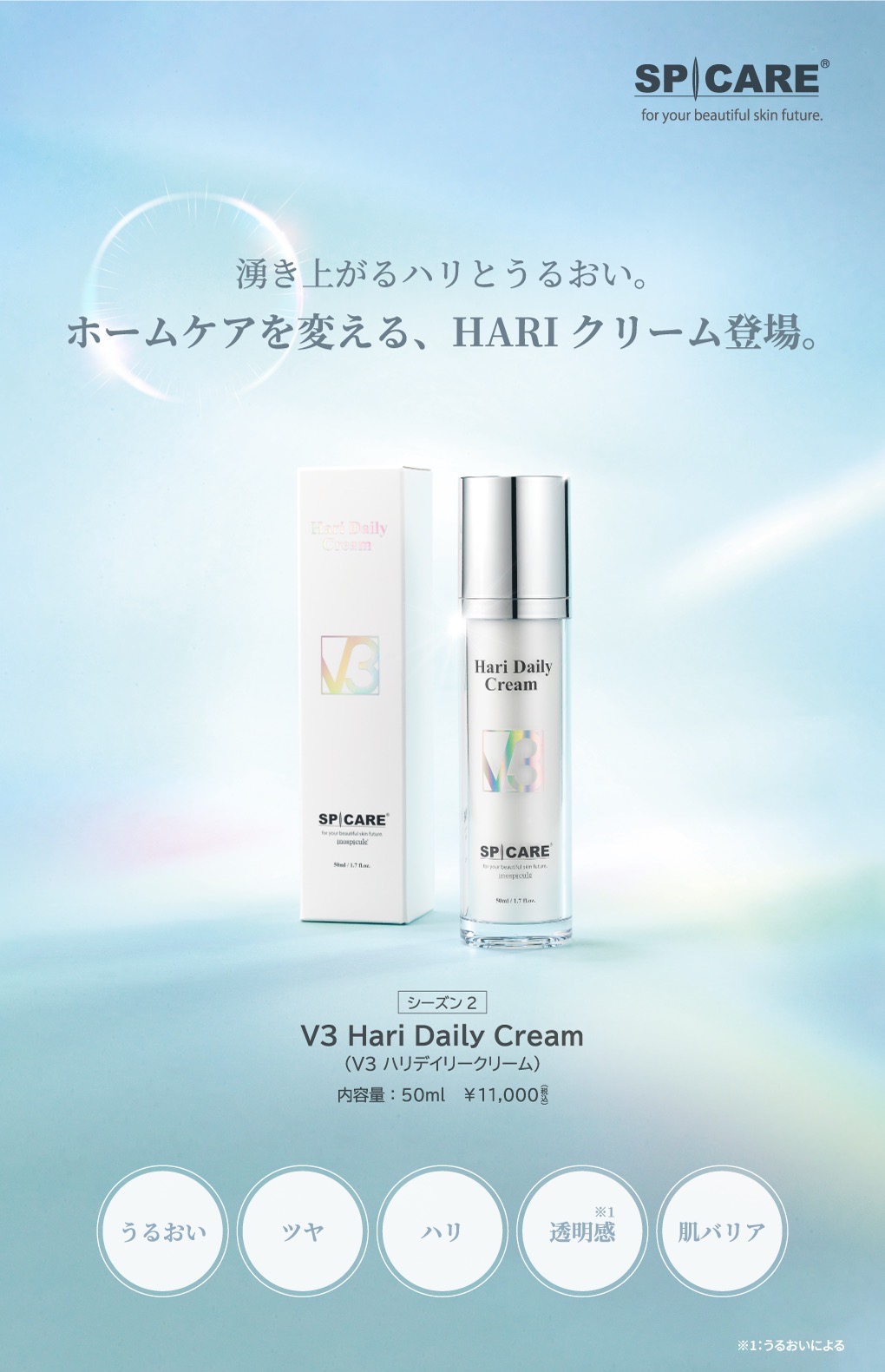 新発売！V3デイリークリーム2 - www.stedile.com.br