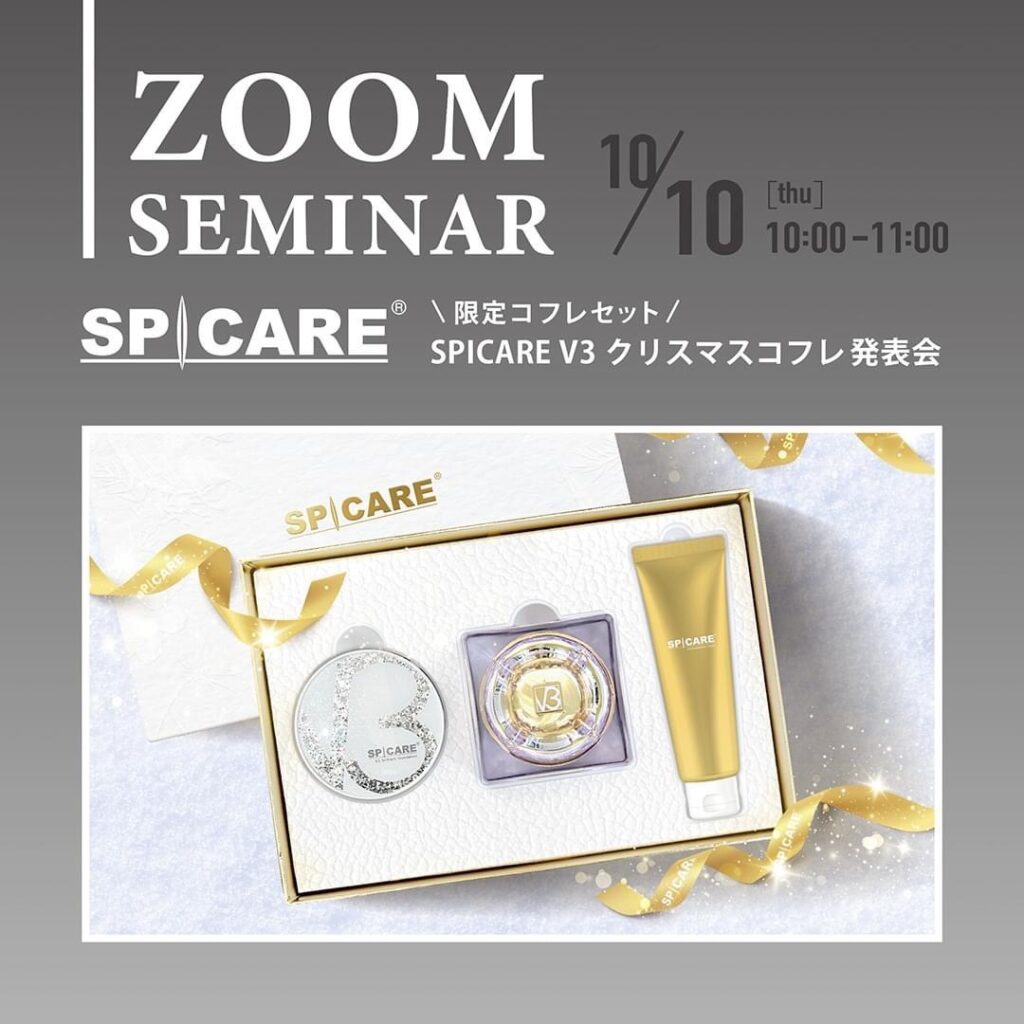 新品未使用SPICARE V3 Christmas Coffret 2024 v3_cp_thum.jpg