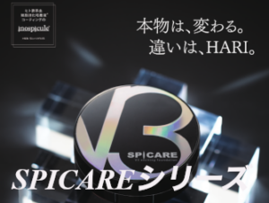 スピケア