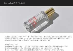 ララピール