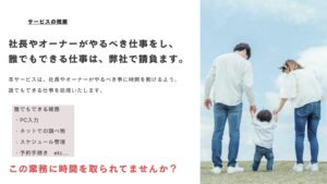 事務代行