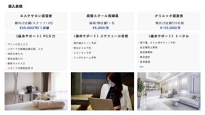 事務代行