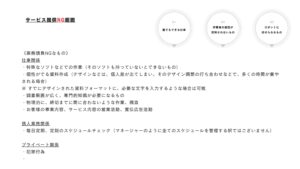事務代行