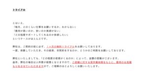 事務代行