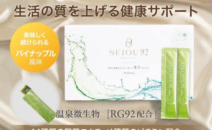 SEIOU92