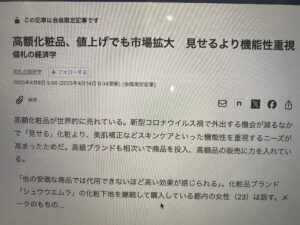 サロン専売品