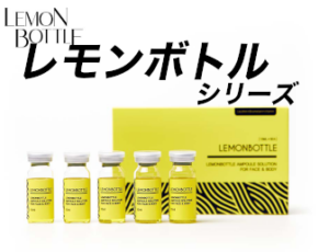 レモンボトル
