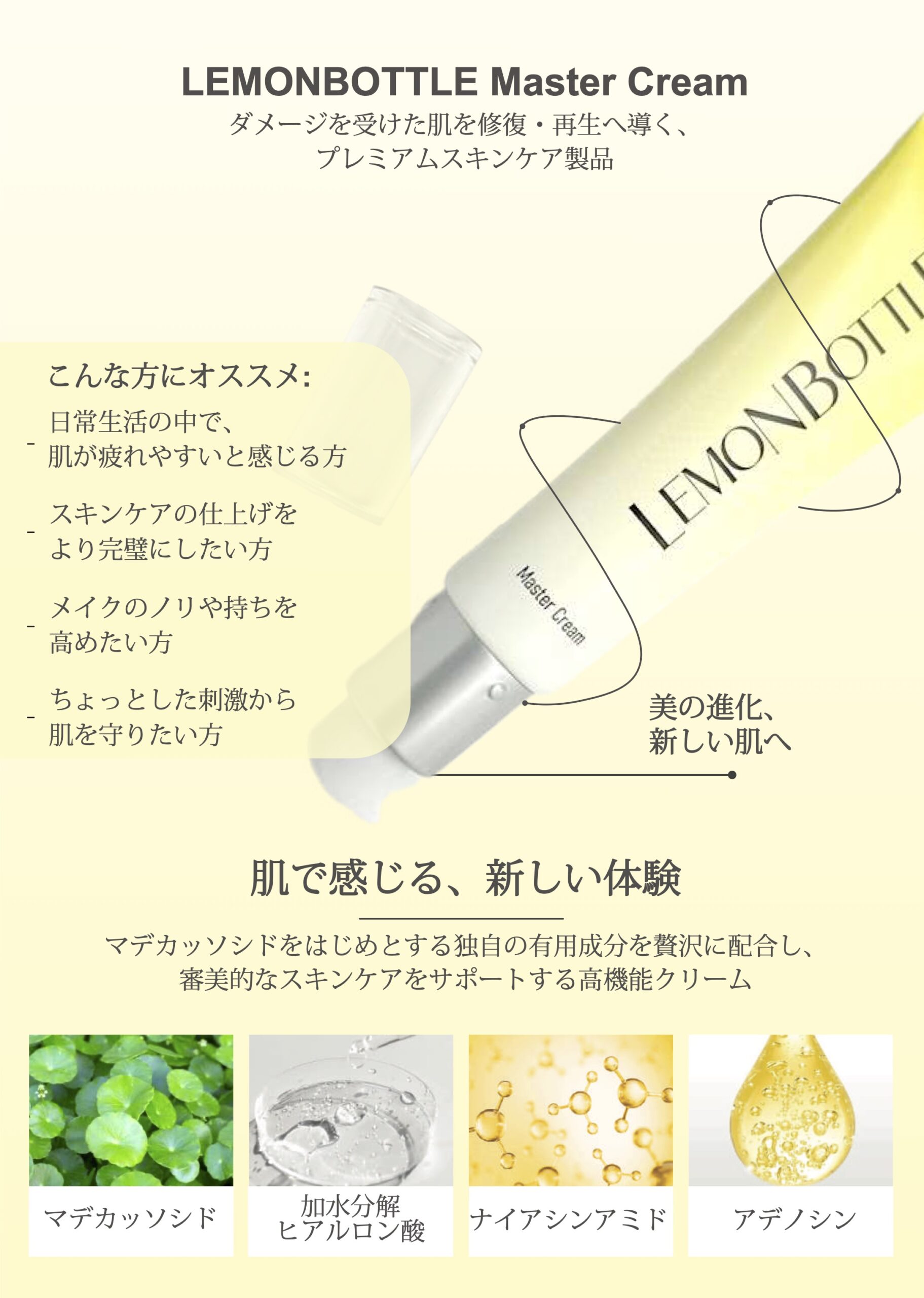 レモンボトル