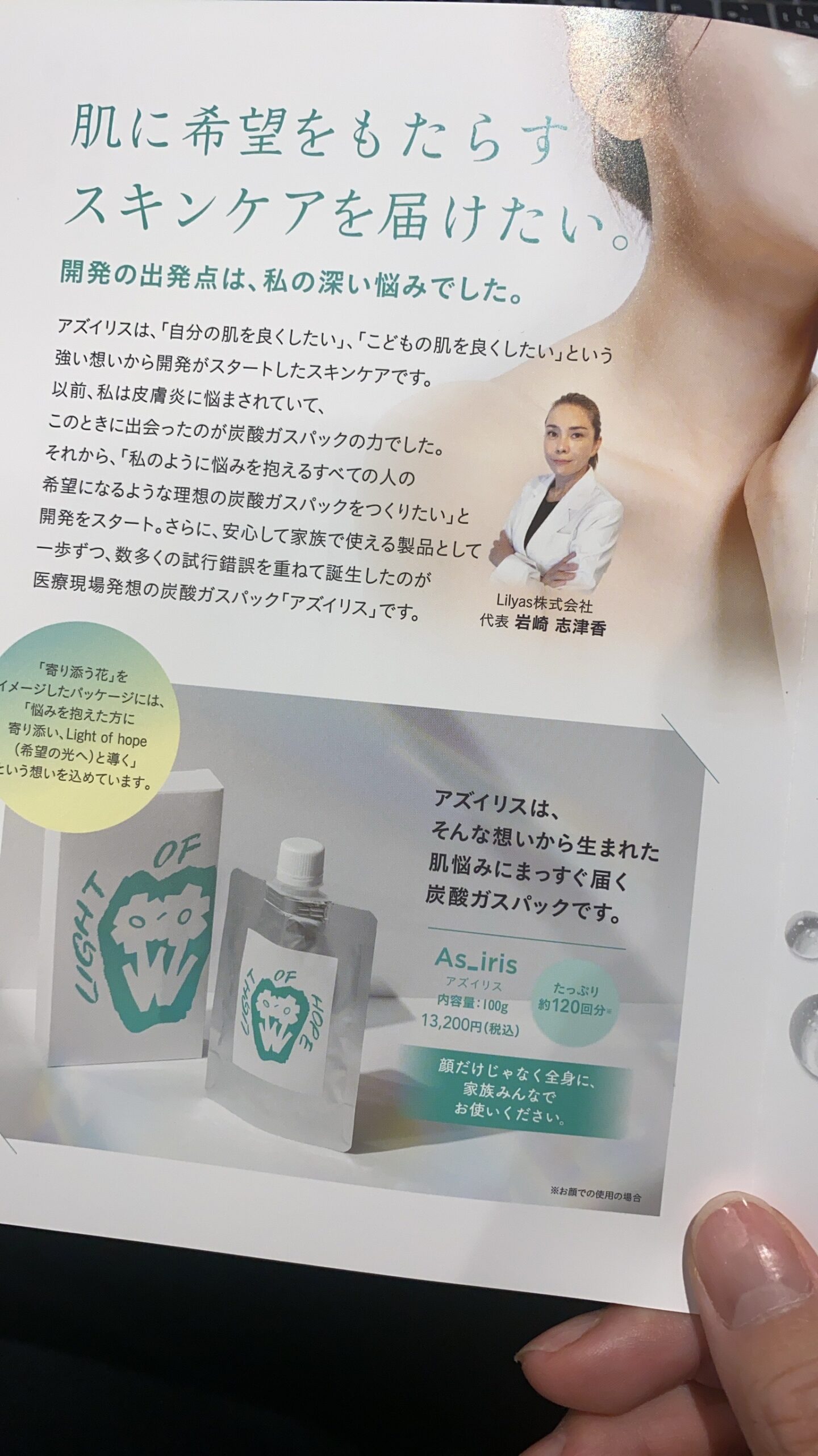 アズイリス