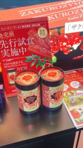 ザクロペースト