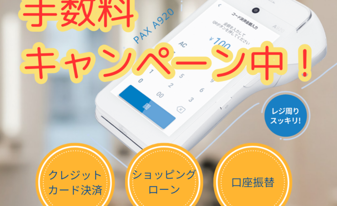エステ　カード決済