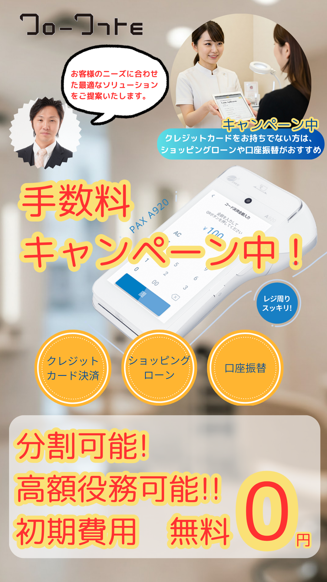 エステ　カード決済