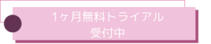 事務代行
