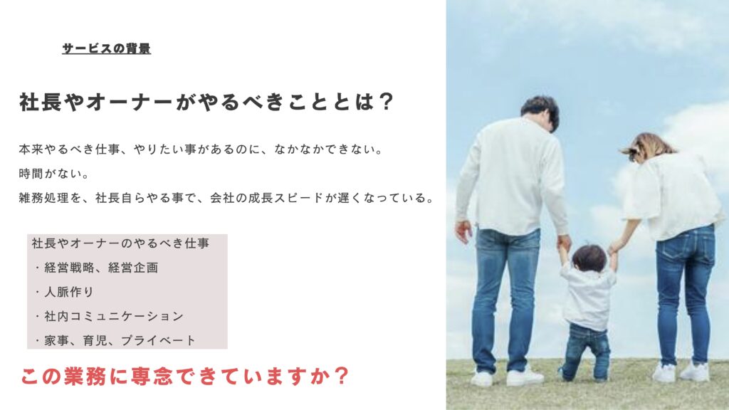 事務代行