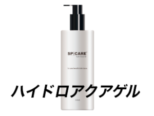 ハイドロアクアゲル