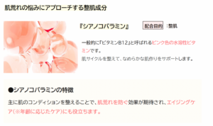 ハイドロアクアゲル