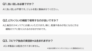 ハイドロアクアゲル