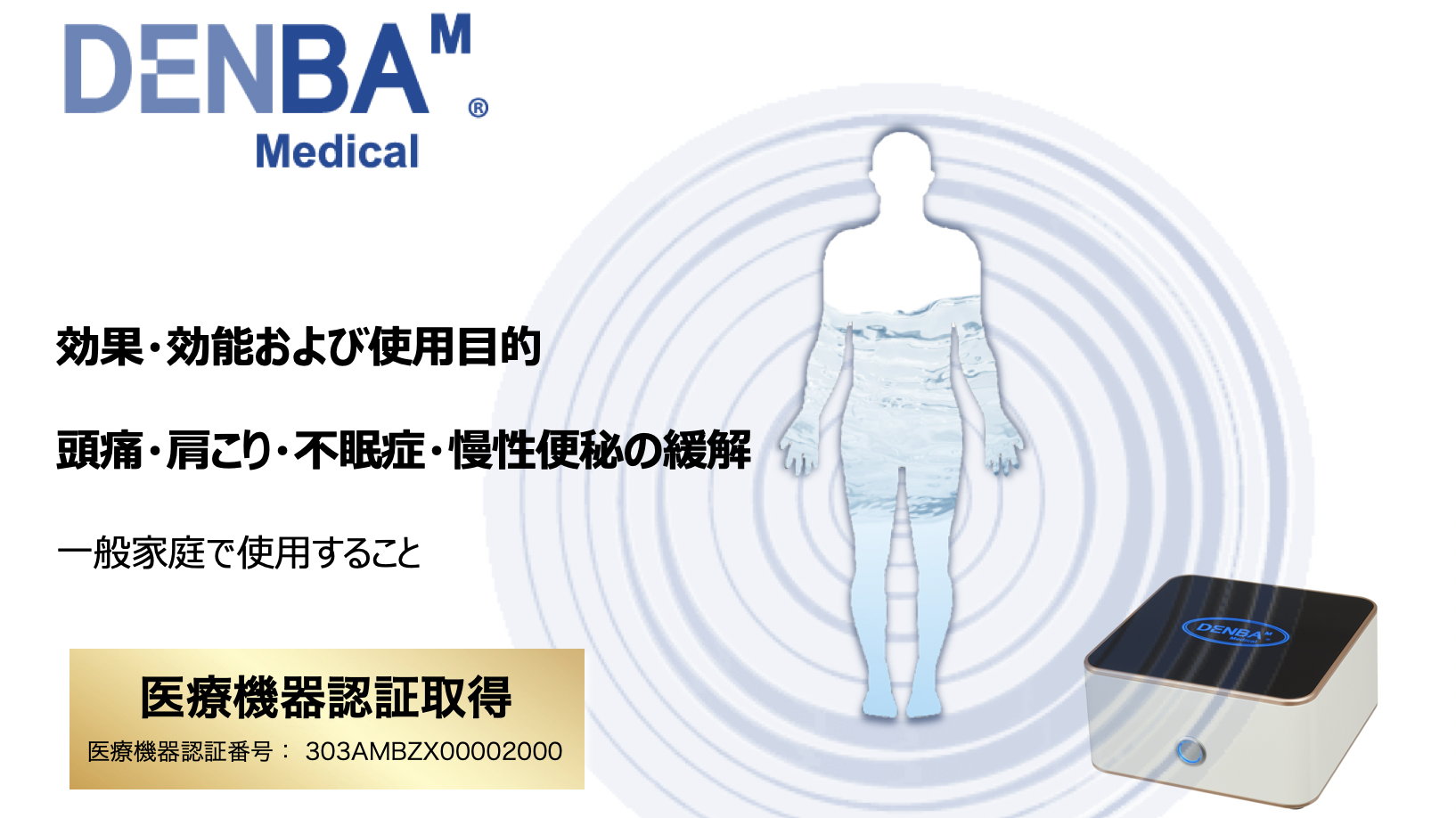ヒットの予感！？ DENBA の最新商品のご案内 | 株式会社 Do-Date