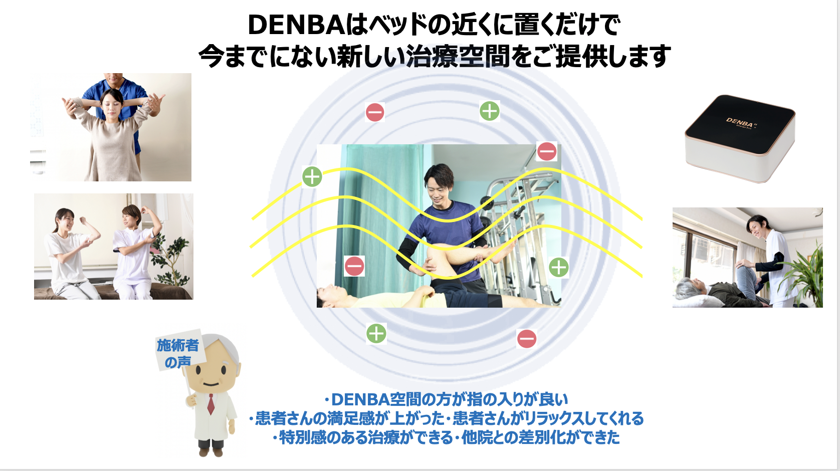 DENBA