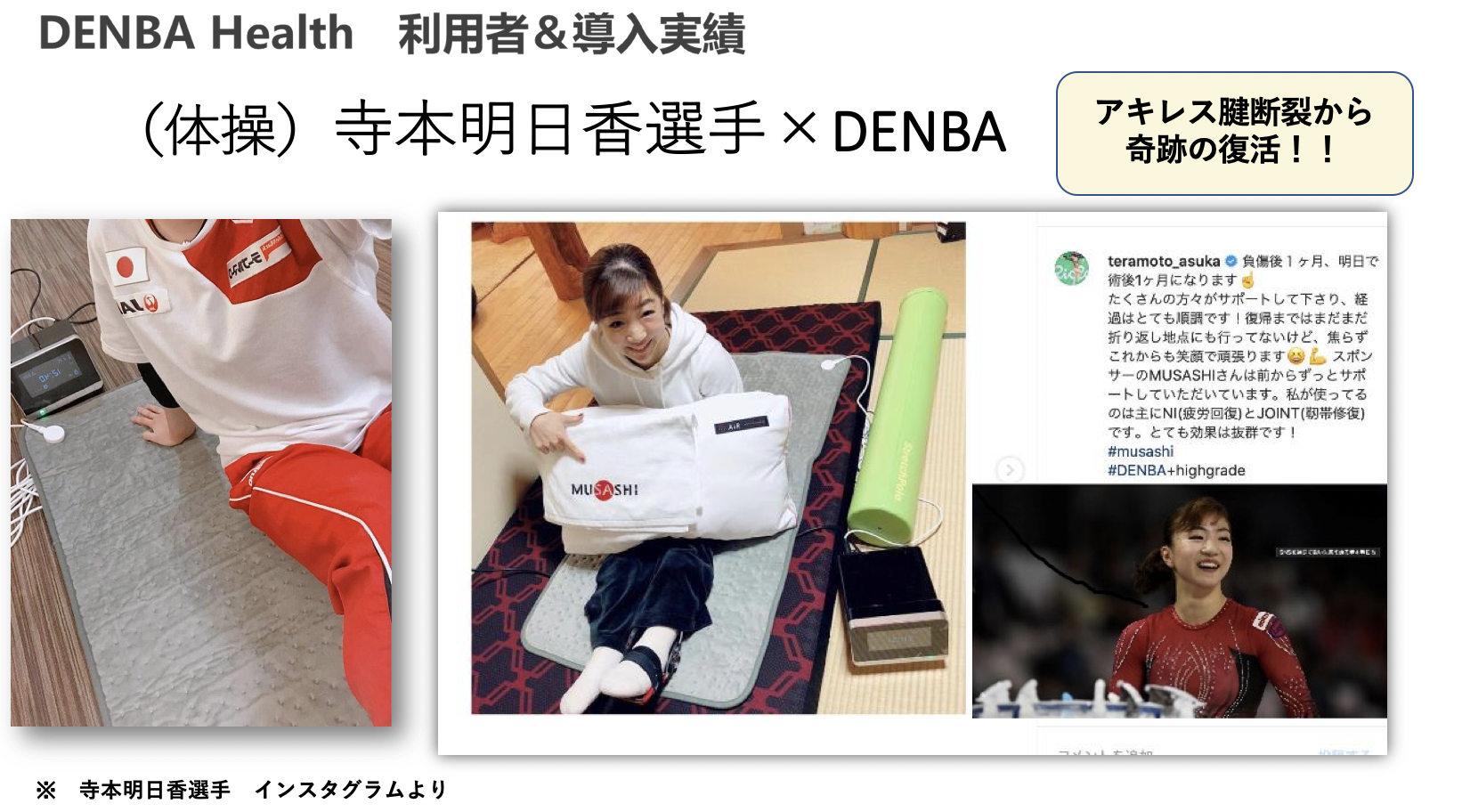 DENBA
