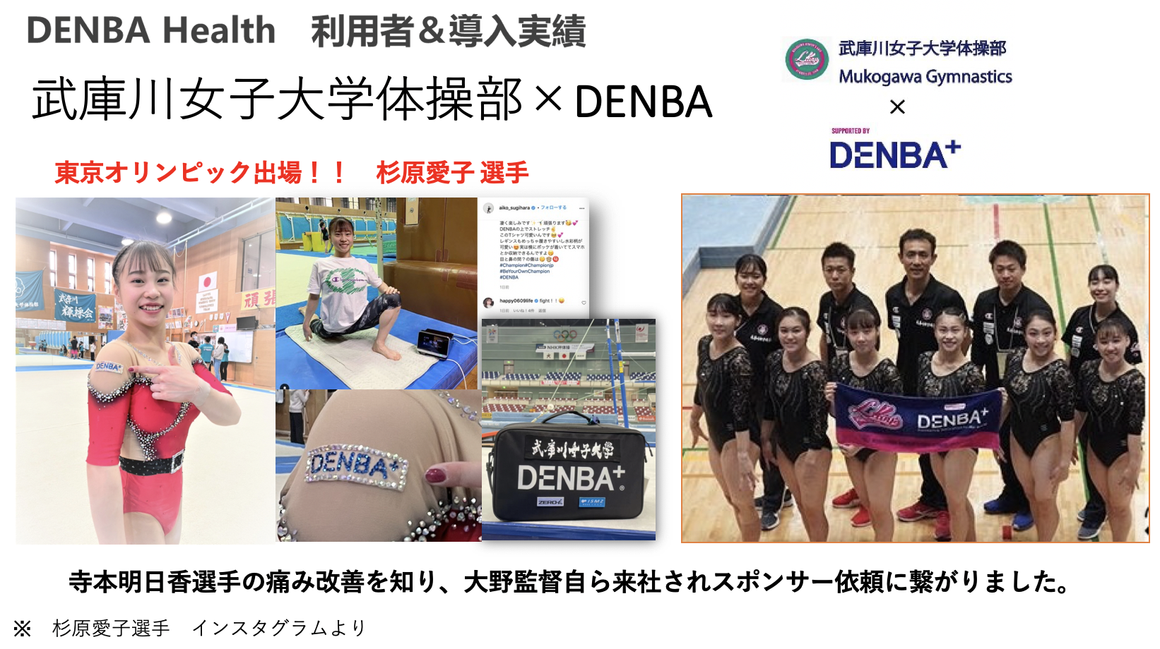 DENBA