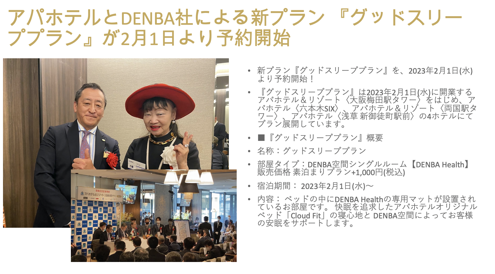 DENBA