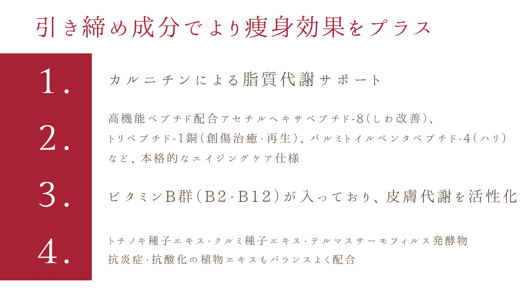 レッドショット