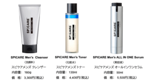 スピケア　メンズ