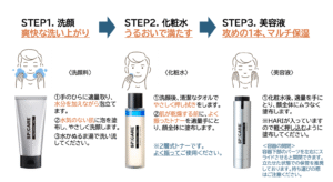 スピケア　メンズ