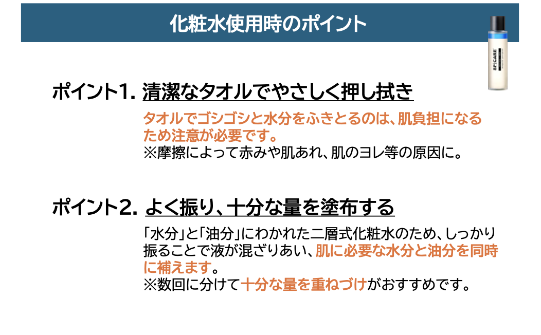 スピケア　メンズ