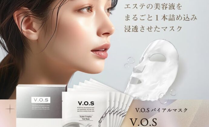 VOS バイアルマスク