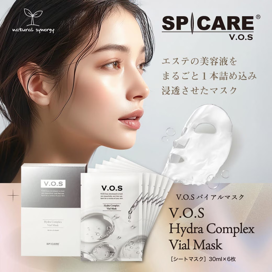 VOS バイアルマスク