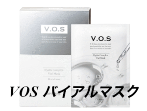 バイアルマスク