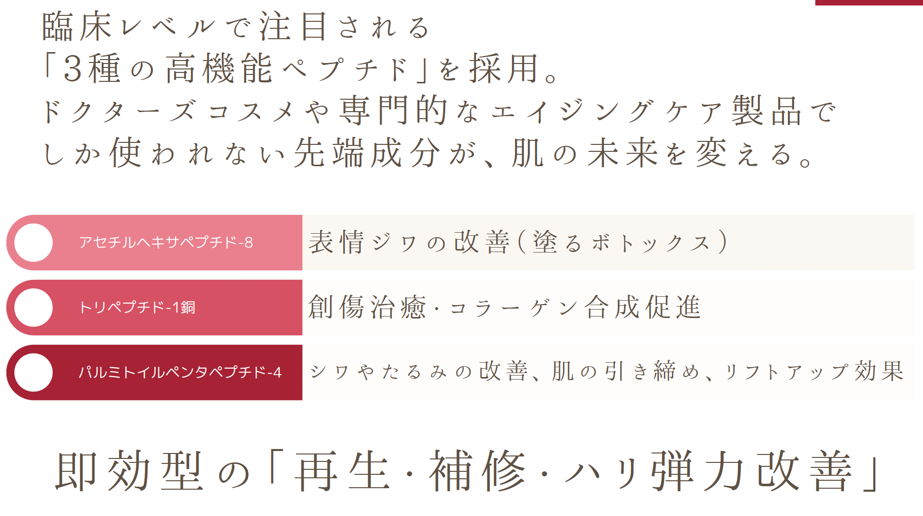 レッドショット　効果２