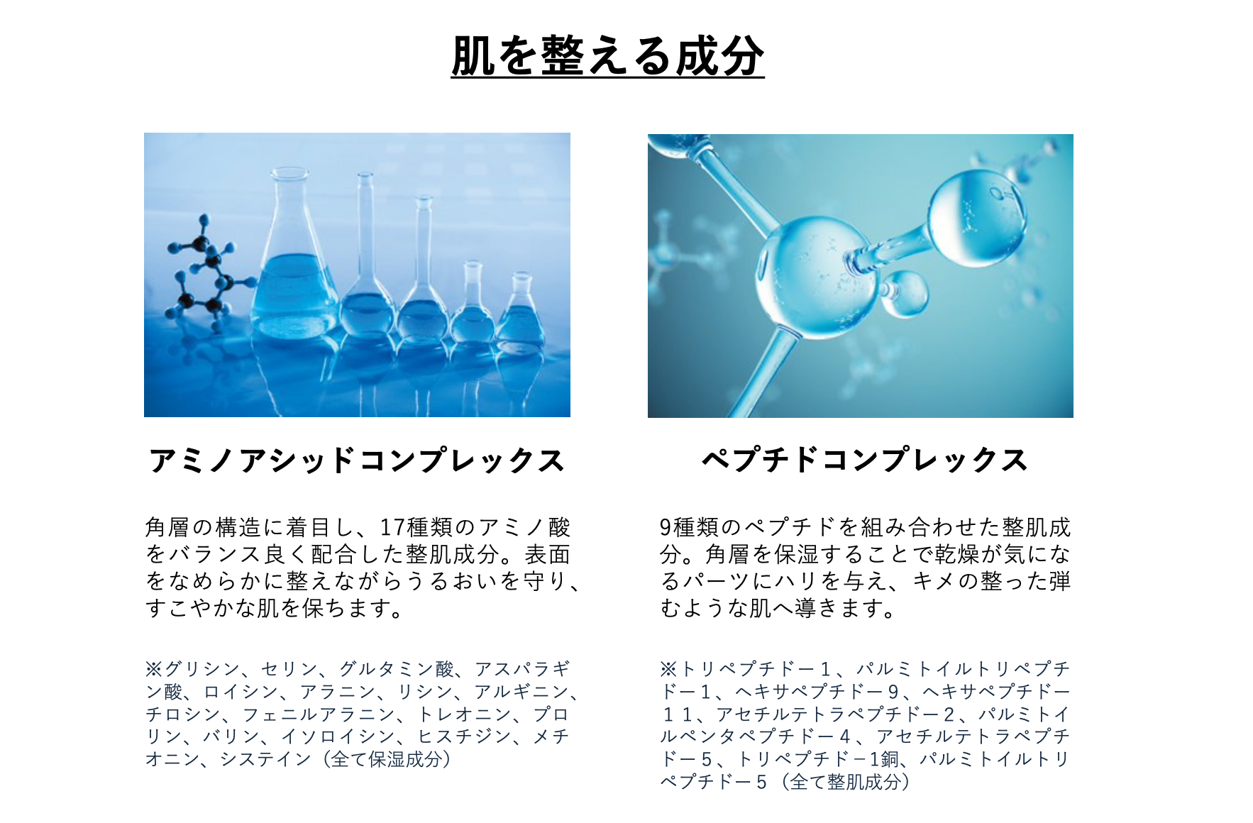 バイアルマスクの主成分