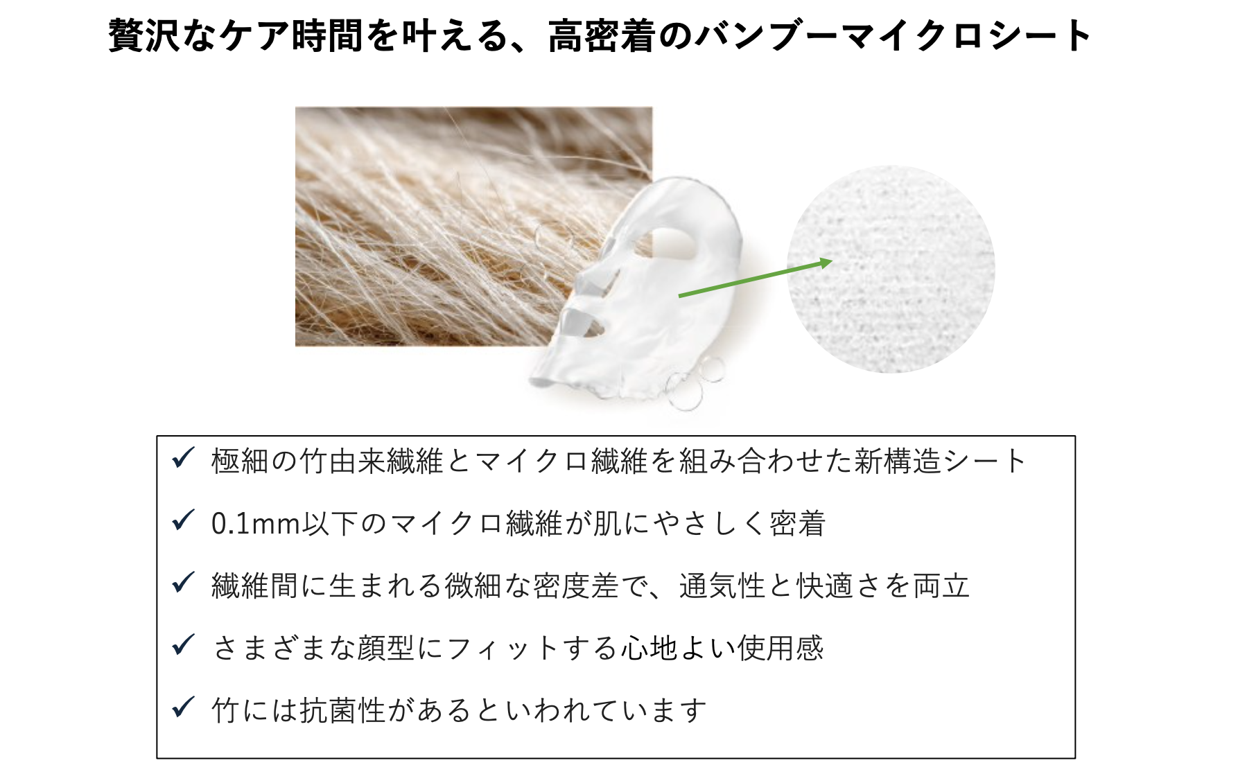 バイアルマスクの素材