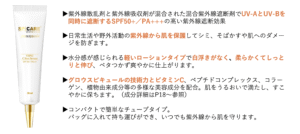 サンセラムの特徴