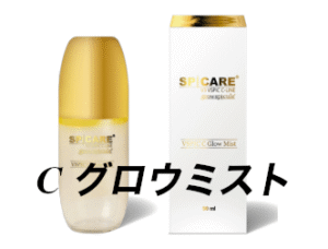 グロウミスト