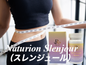 スレンジュール