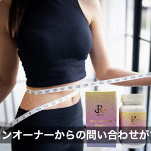 スレンジュール, 飲むマンジャロ, REVI, GLP-1