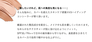 コンシーラー