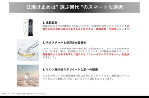 日焼け止めと併用できる柔軟設計