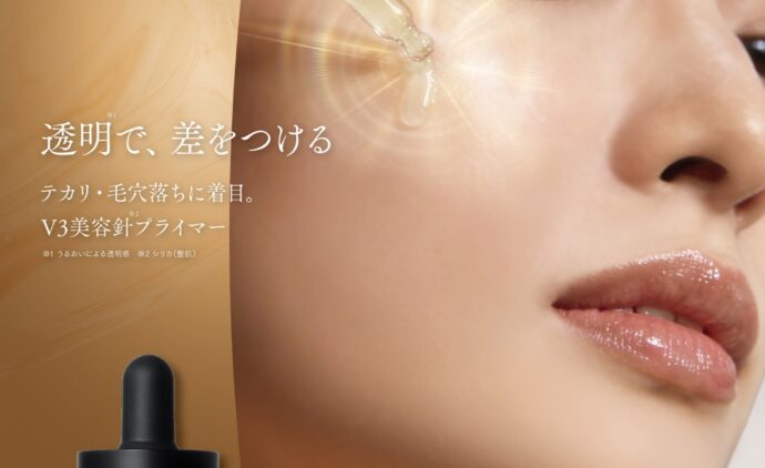 V3 Prep Primer 商品チラシ 表