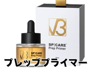 V3 Prep Primer