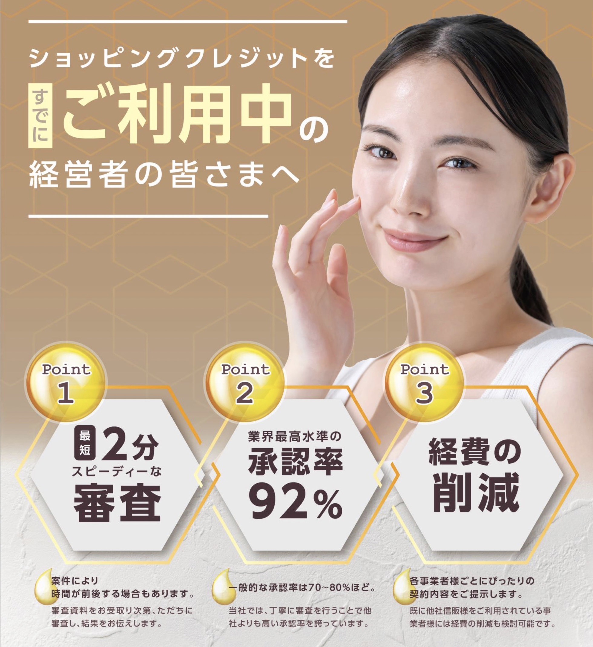 ローン