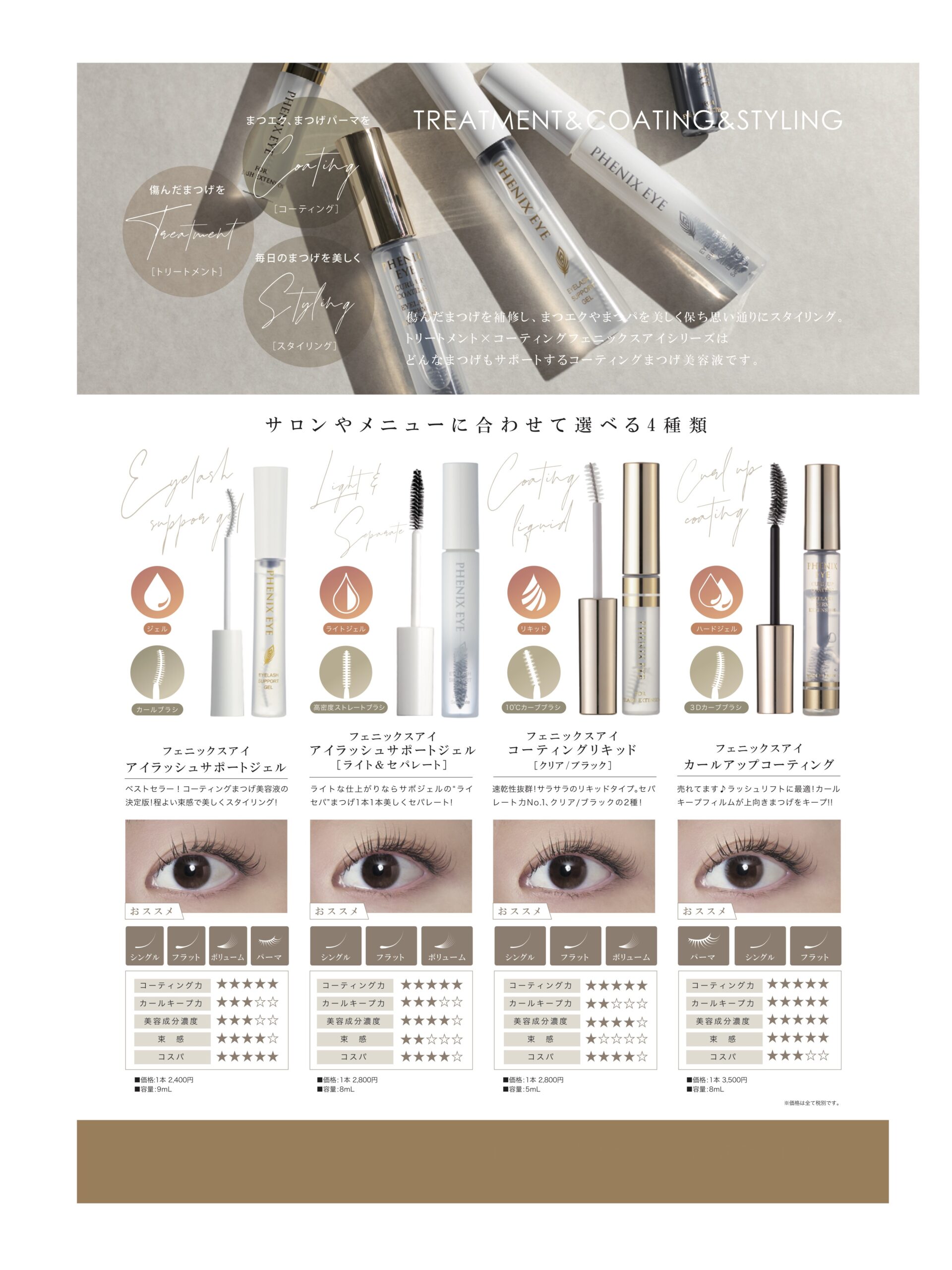 フェニックス