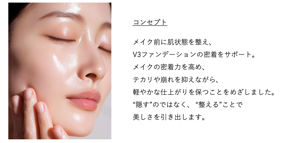 プレッププライマー　コンセプト