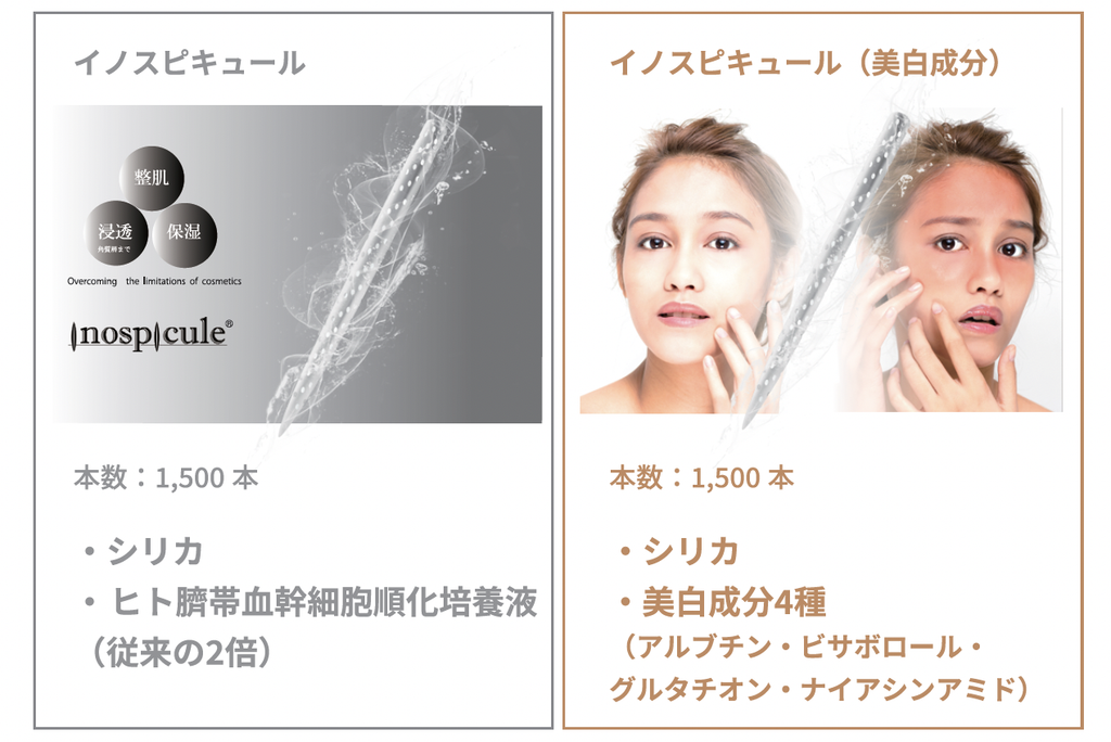 シャイニングファンデーション　イノスピキュール